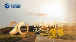 長(zhǎng)亮科技20歲啦！一幅長(zhǎng)卷帶你重走20載風(fēng)華路