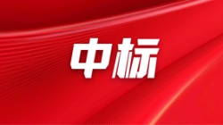 初冬藏銳意| 長亮科技中標(biāo)華夏銀行分布式核心基礎(chǔ)技術(shù)平臺建設(shè)項目