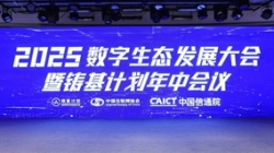 獲權(quán)威推薦！長亮科技上榜中國信通院“鑄基計劃”多項評選