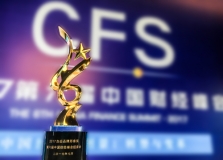 又拿獎了！長亮科技榮獲“2017杰出品牌形象獎”