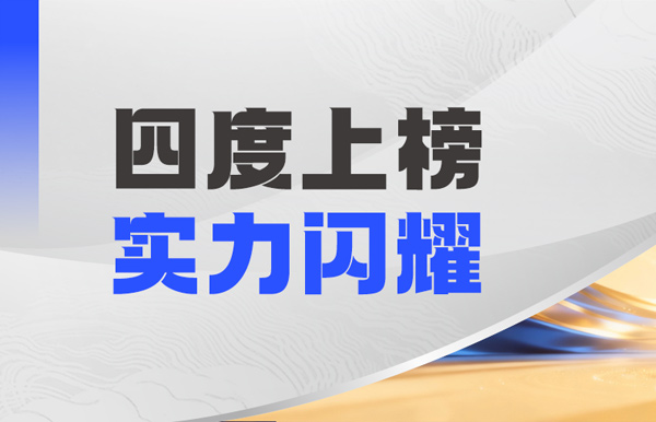 長亮科技DataMind案例斬獲“鼎信杯”金鼎實踐獎，領跑金融信創數據智能賽道